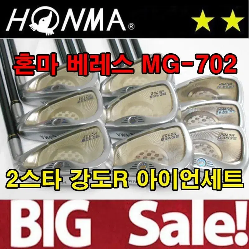 혼마 베레스 MG-702 2스타 강도R 남성용 중고 아이언세트 인기모델